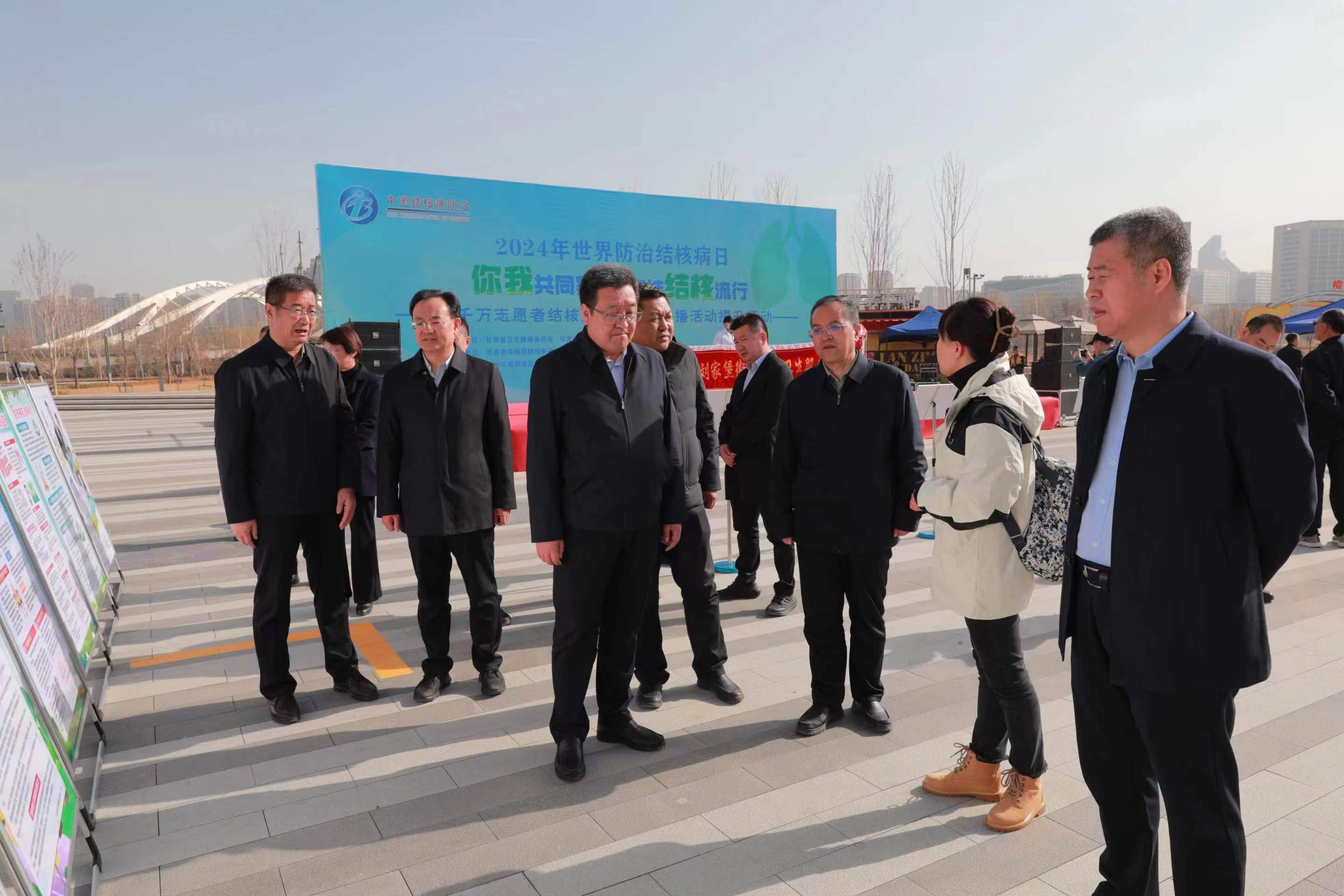 甘肃省2024年324世界防治结核病日主题宣传活动在兰举办